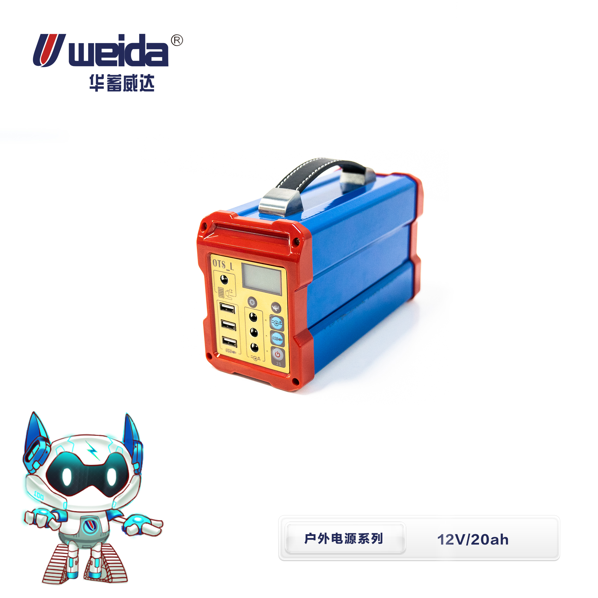 12.8V便携式户外蓄电池
