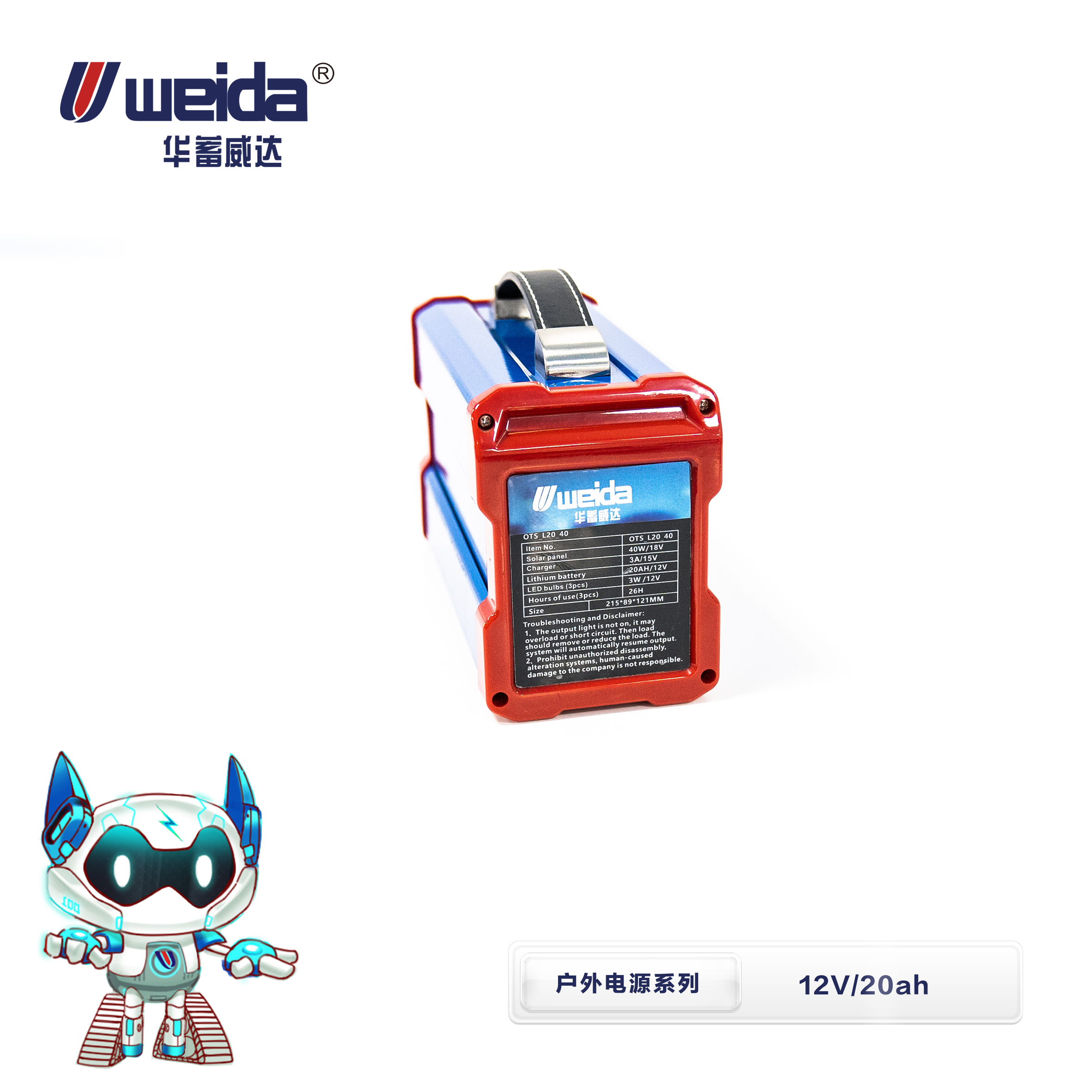 12.8V便携式户外蓄电池