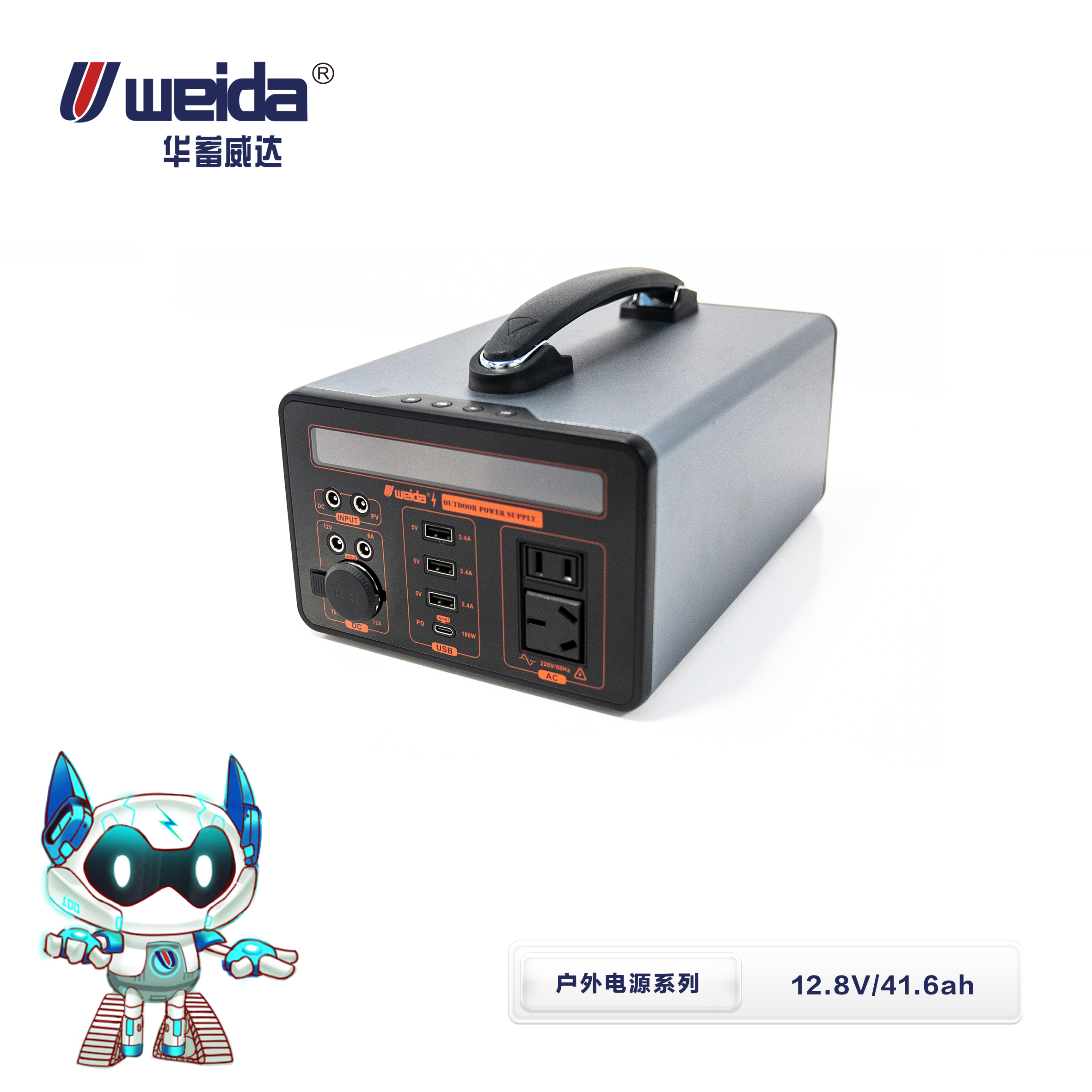 12.8V户外便携式蓄电池