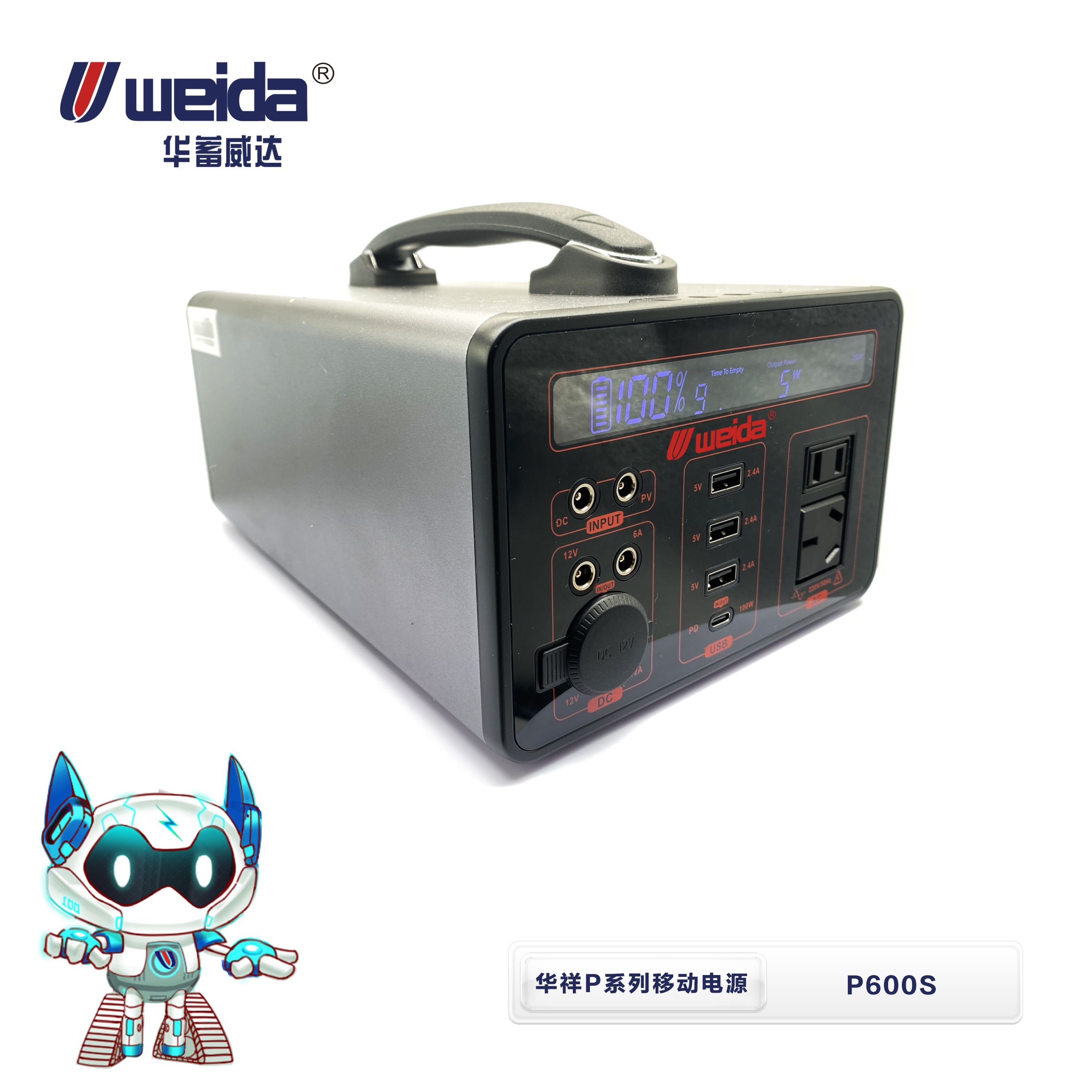 12.8V便携式移动电源电池