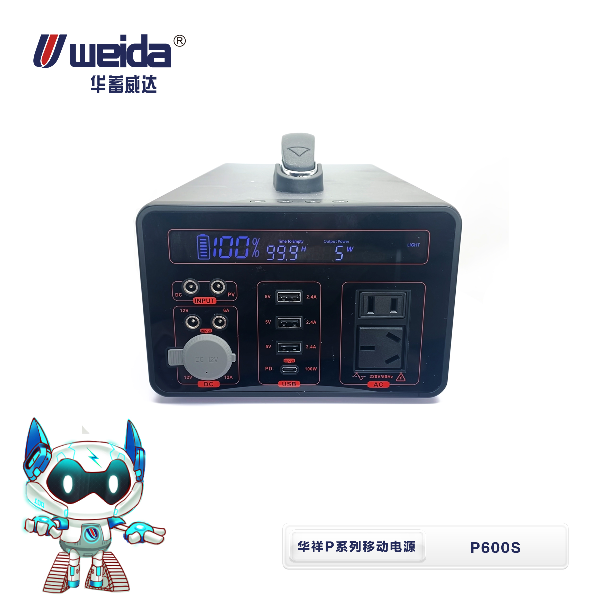 12.8V便携式移动电源电池
