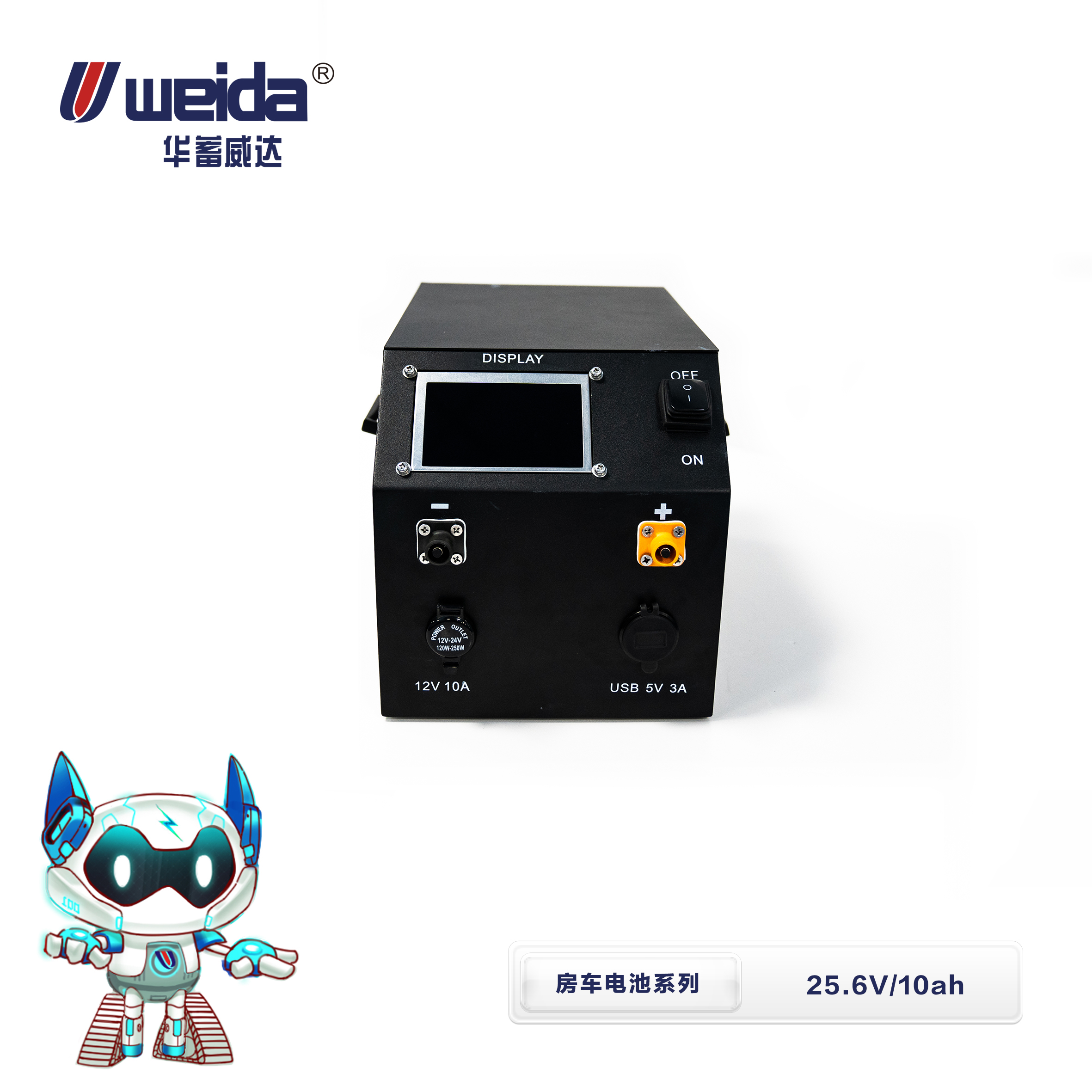 25.6V 房车备用电源