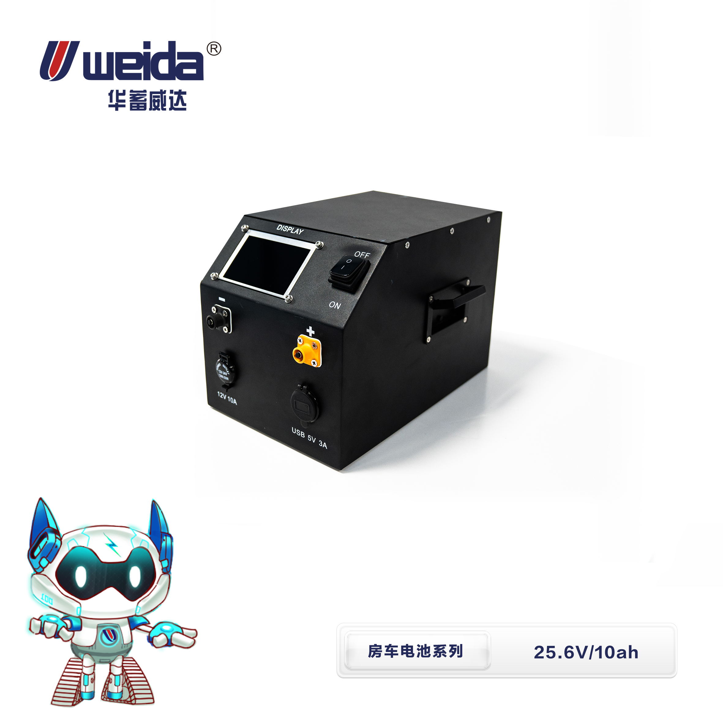 25.6V 房车备用电源
