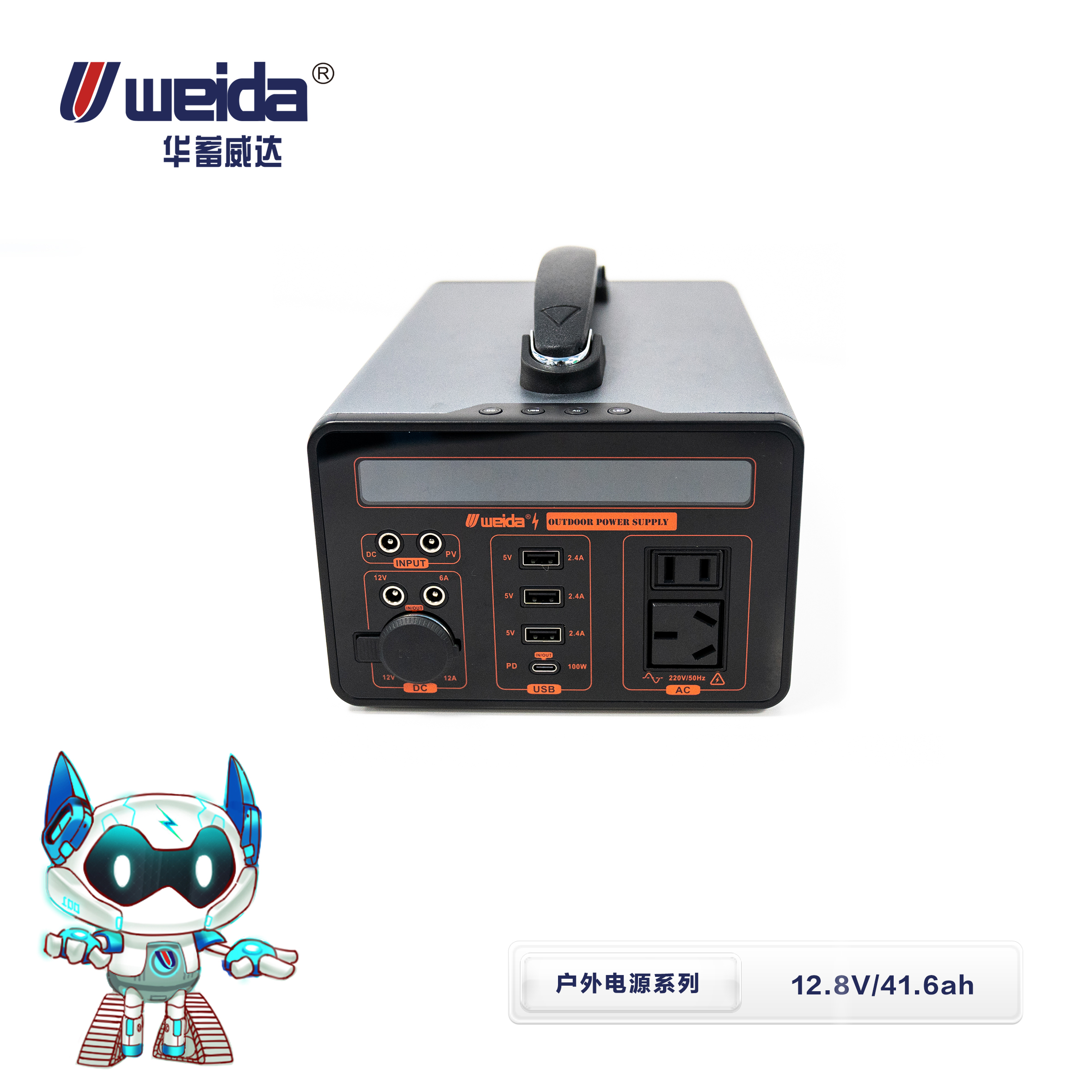 12.8V便携式充电器系列电池