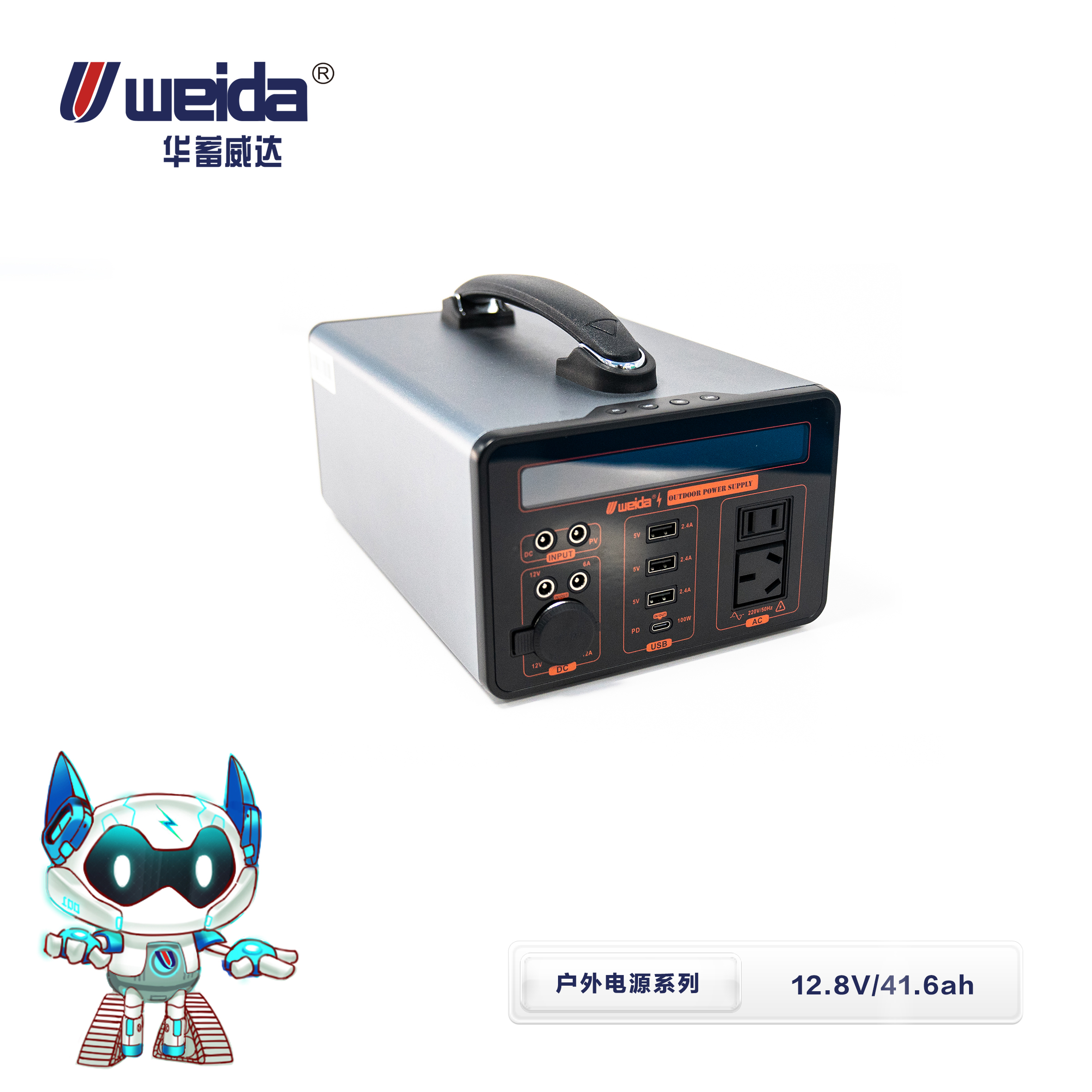 12.8V便携式充电器系列电池