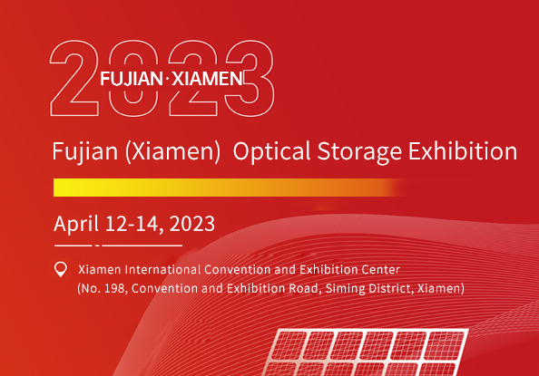 Xây dựng sức mạnh của bạn｜Huaxiang Power được trưng bày tại Triển lãm lưu trữ quang học Phúc Kiến (Hạ Môn) năm 2023