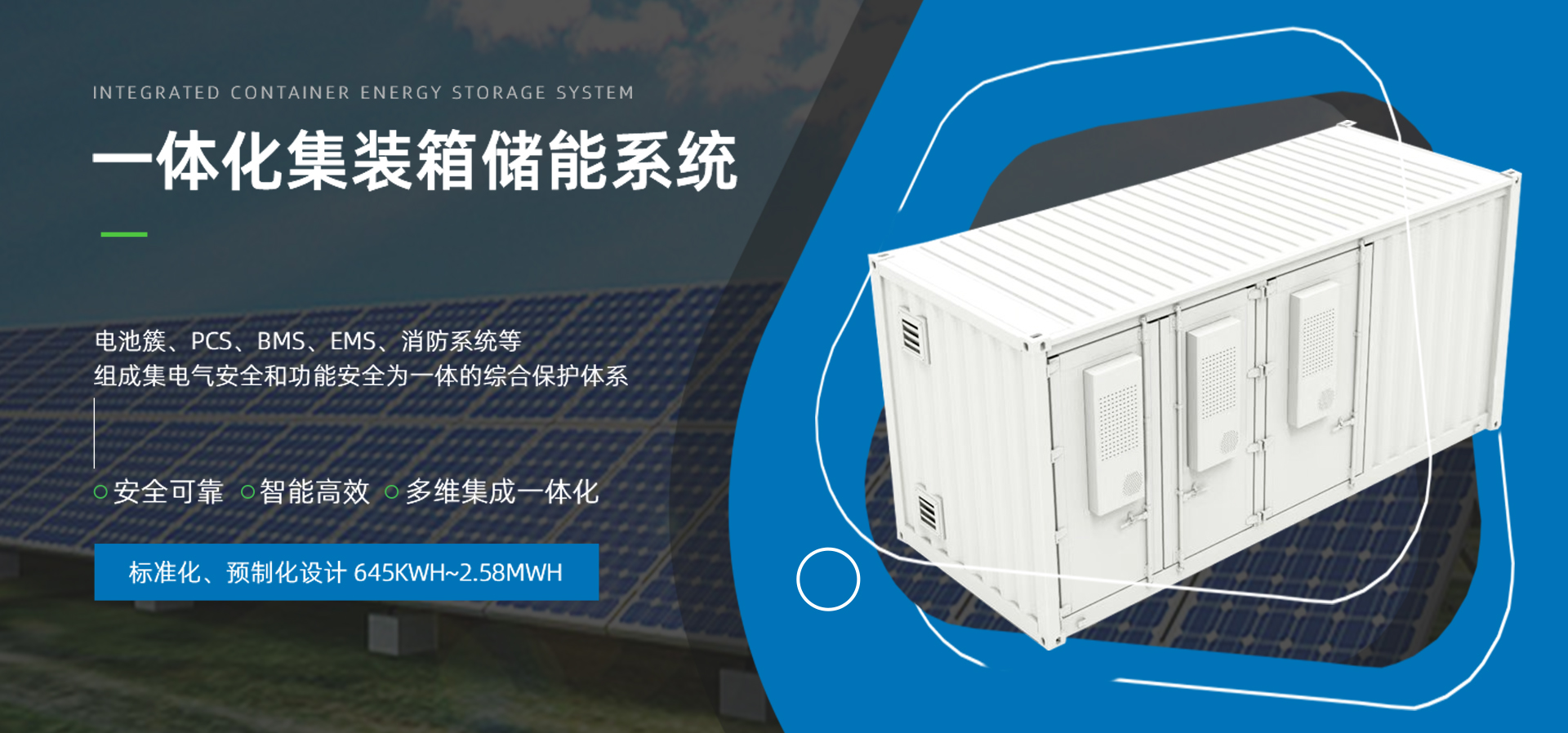 电化学储能的收入来源和商业模式