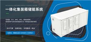 电化学储能的收入来源和商业模式