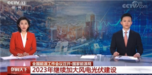 国家发改委、能源局联合发布重要意见(一)