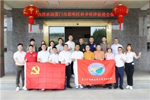 Giao tiếp chuyên sâu để chứng kiến ​​chất lượng｜Một phái đoàn gồm các nhà lãnh đạo từ Hiệp hội Hoa kiều quận Xiamen Siming đã đến thăm chúng tôi