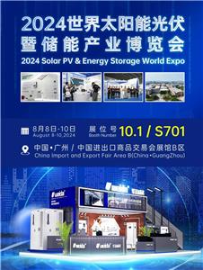 Tại chỗ! Tập đoàn Huaxu tỏa sáng tại Triển lãm Công nghiệp Lưu trữ Năng lượng và Quang điện Mặt trời Thế giới năm 2024!