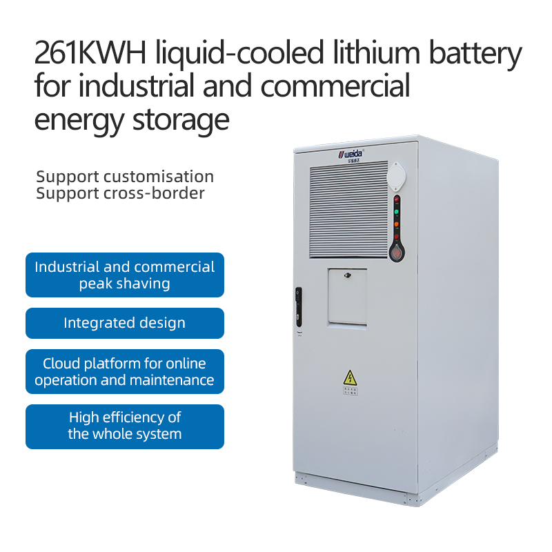 125kW-261kWh户外液冷锂电池储能系统