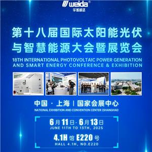 Tập đoàn đầu tư năng lượng mới Hua Xu ra mắt tại Hội nghị và triển lãm năng lượng thông minh và quang điện mặt trời quốc tế lần thứ 18