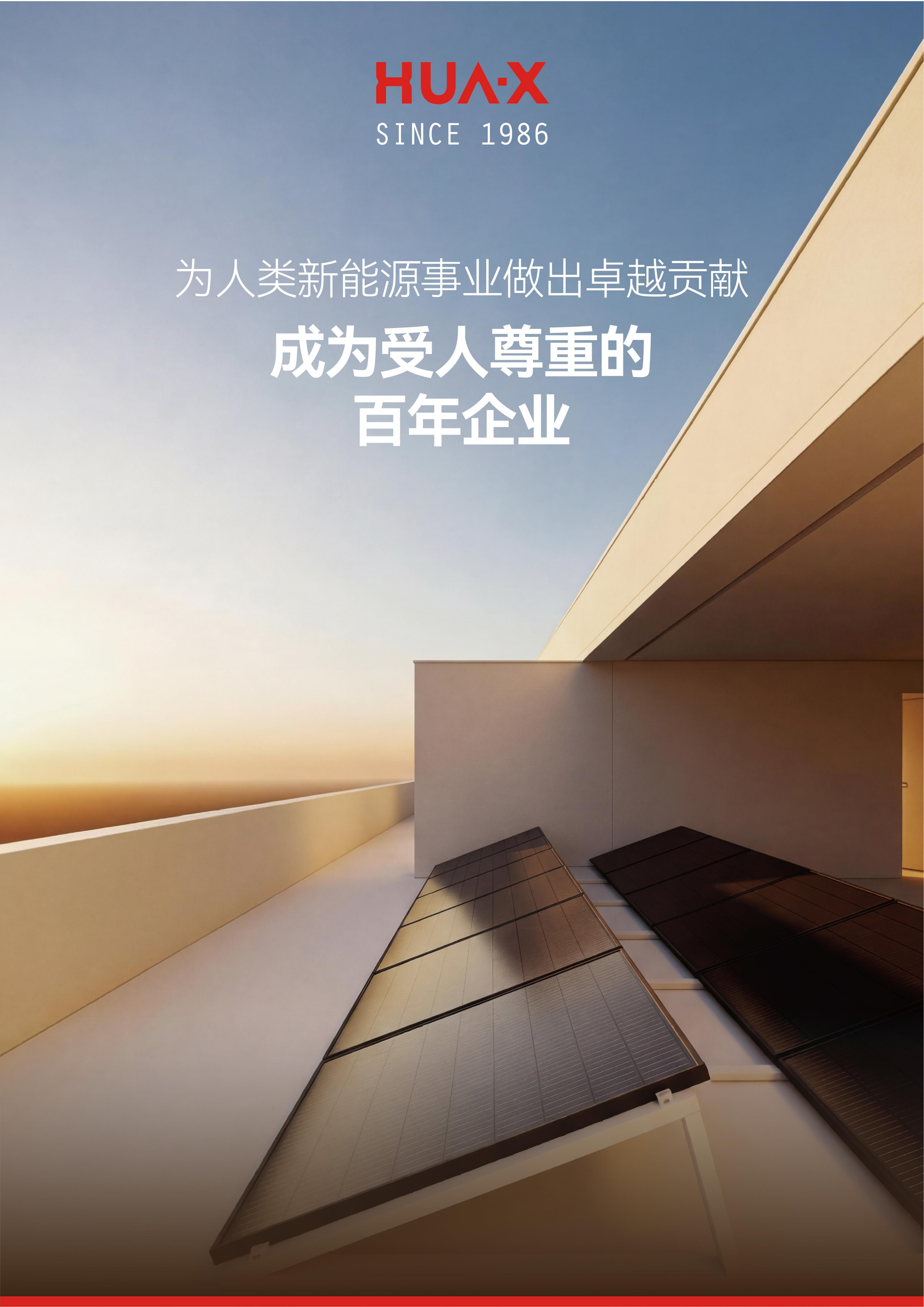 家庭储能 家庭储能
