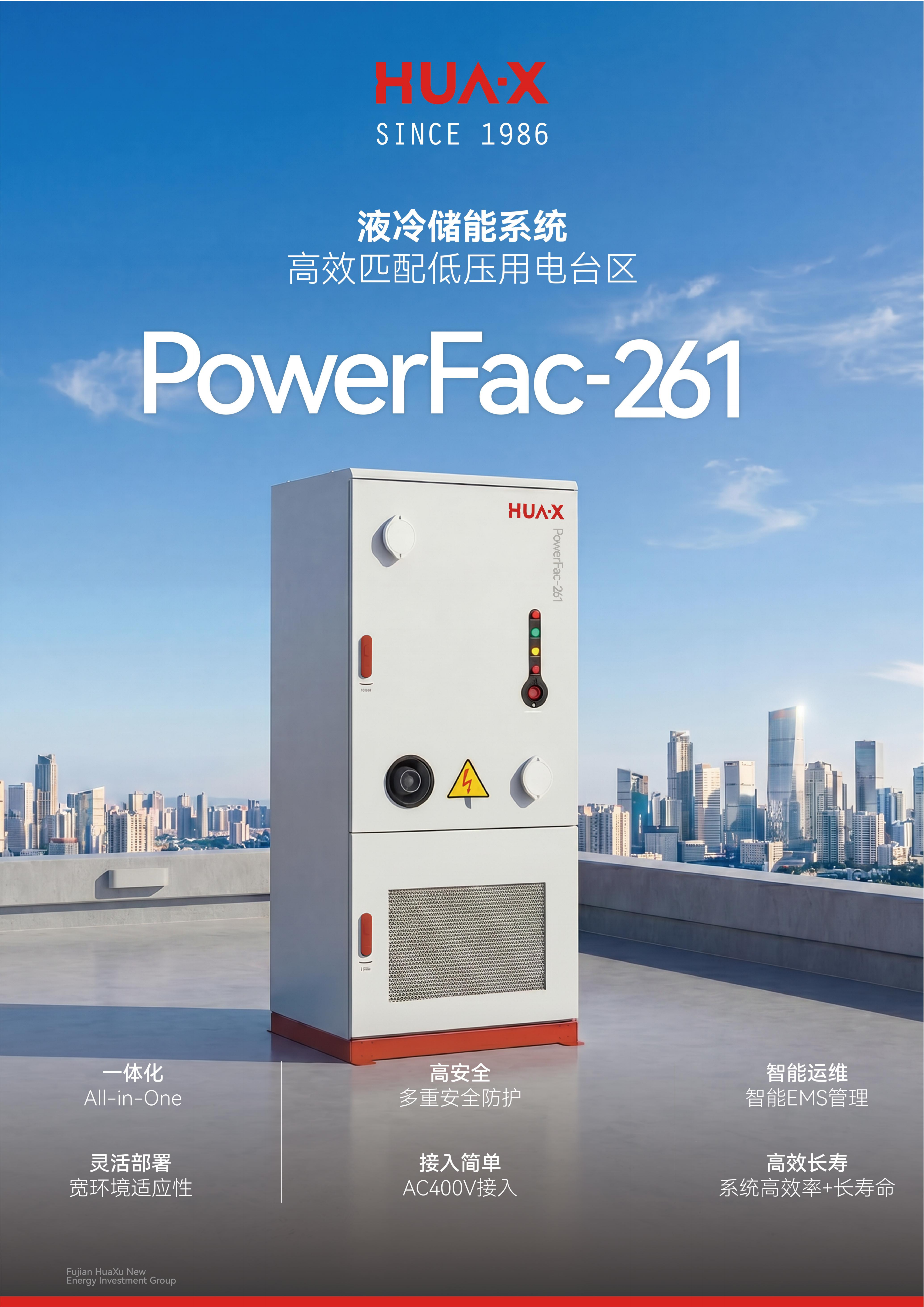 低压用电台区储能 低压用电台区储能