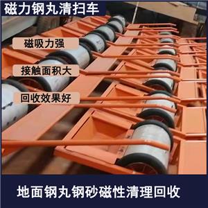 Steel Shot Magnetic Sweeper