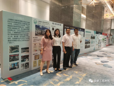 Sanitary Landfill And Ecological Restoration And Development Theme Forum