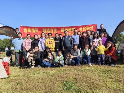 Yingfan Annual Team Member Building Activity