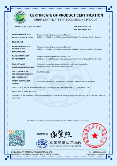 China Certificate For Ecolabelling Product