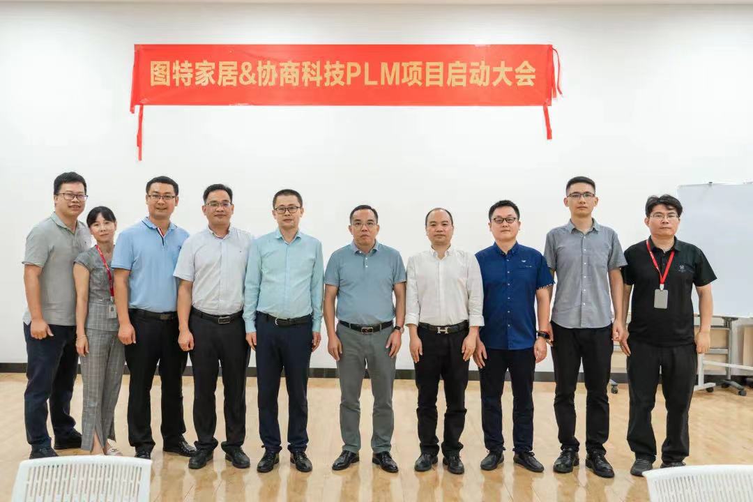 PLM Project Officially Launched, automation and digitalization