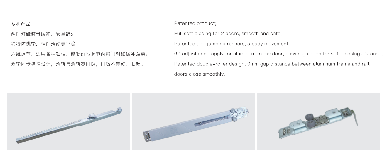 soft closing sliding door hardware