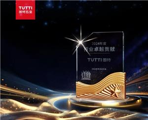 TUTTI Hardware remporte le prix de la « contribution exceptionnelle à l'industrie »