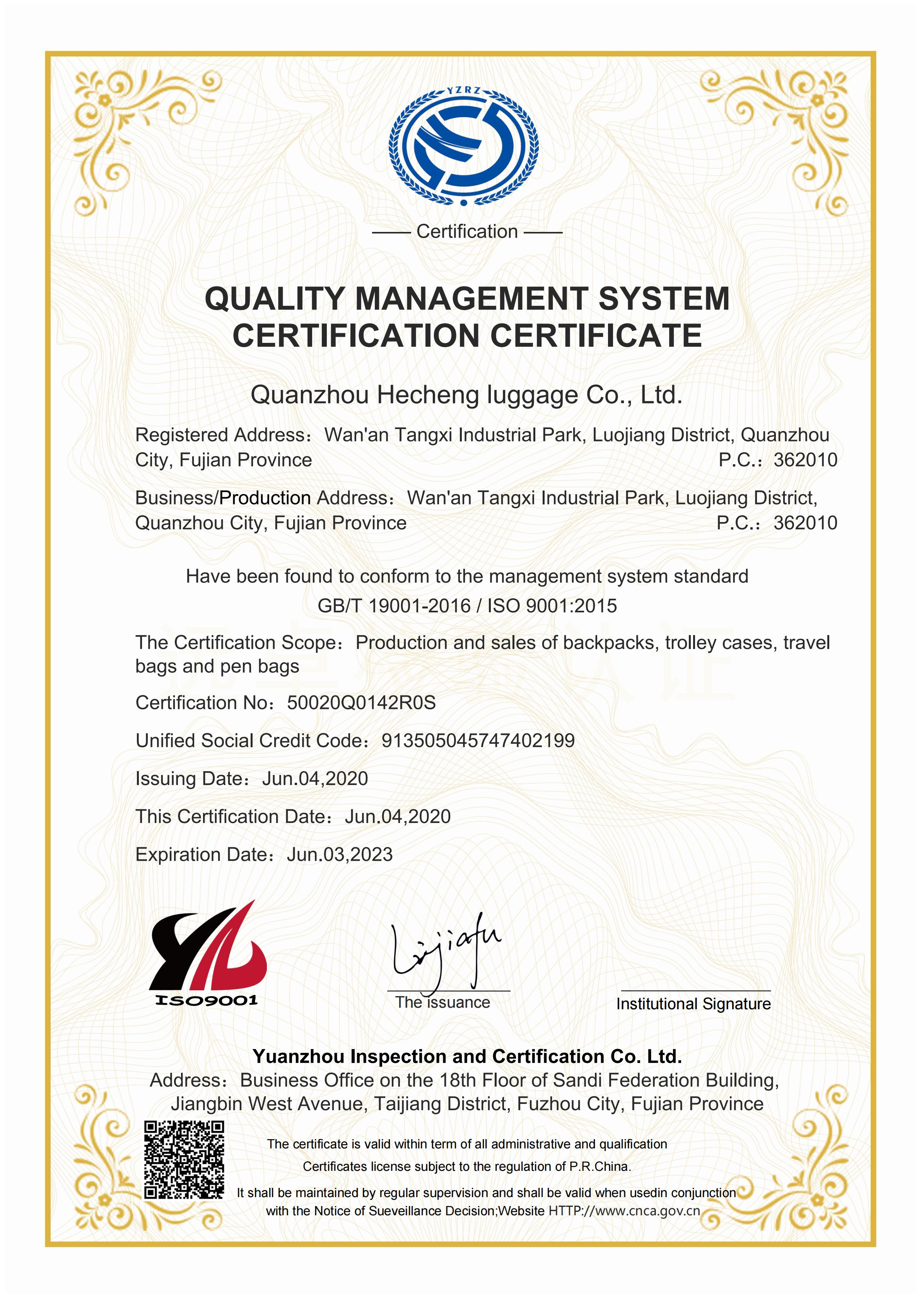 ISO9001-HECHENG_00.jpg