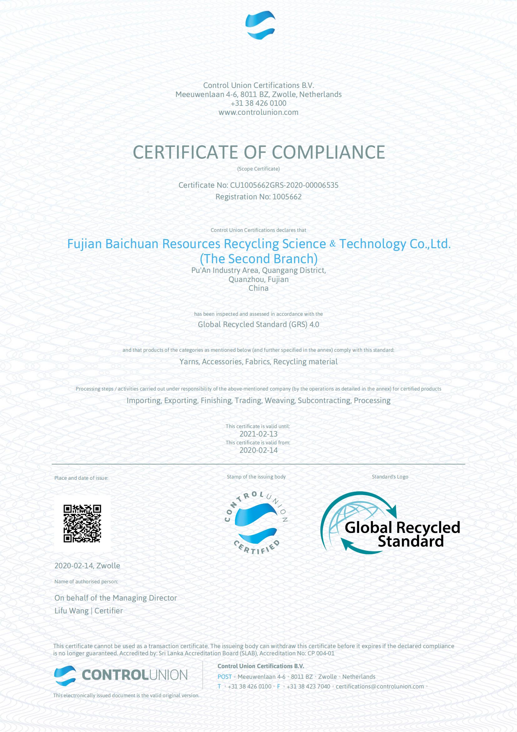 GRS_Scope_Certificate_Webbing_00.jpg