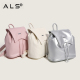 Luxury Design Fashion Silvery Leather Backpack