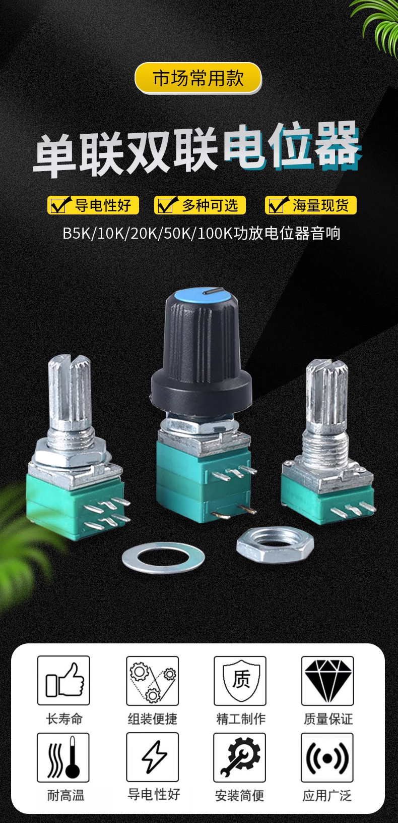 RK097NS G N Single duplex potentiometer