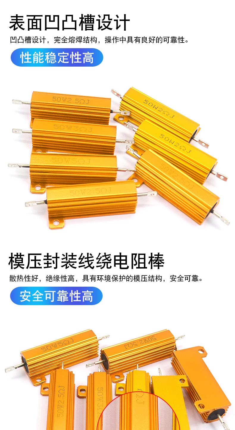 RX24-50W Gold aluminum shell high power resistor 0.1/0.5/1/50/100 Euro 1K heat dissipation resistor