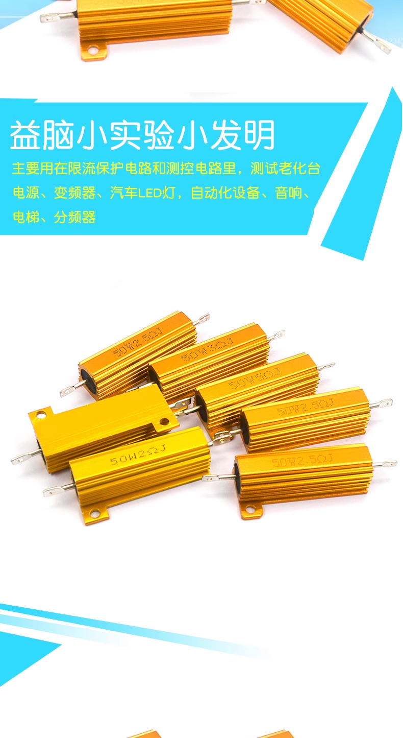 RX24-50W Gold aluminum shell high power resistor 0.1/0.5/1/50/100 Euro 1K heat dissipation resistor