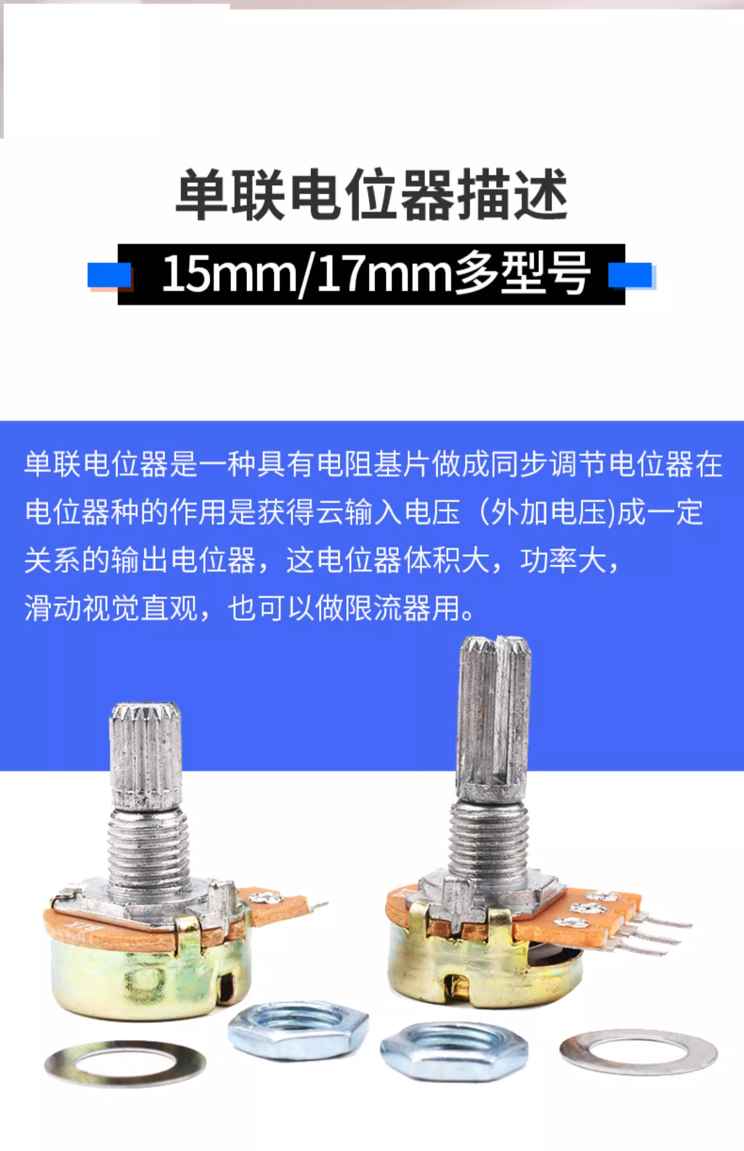 WH148 single and double short handle long handle potentiometer