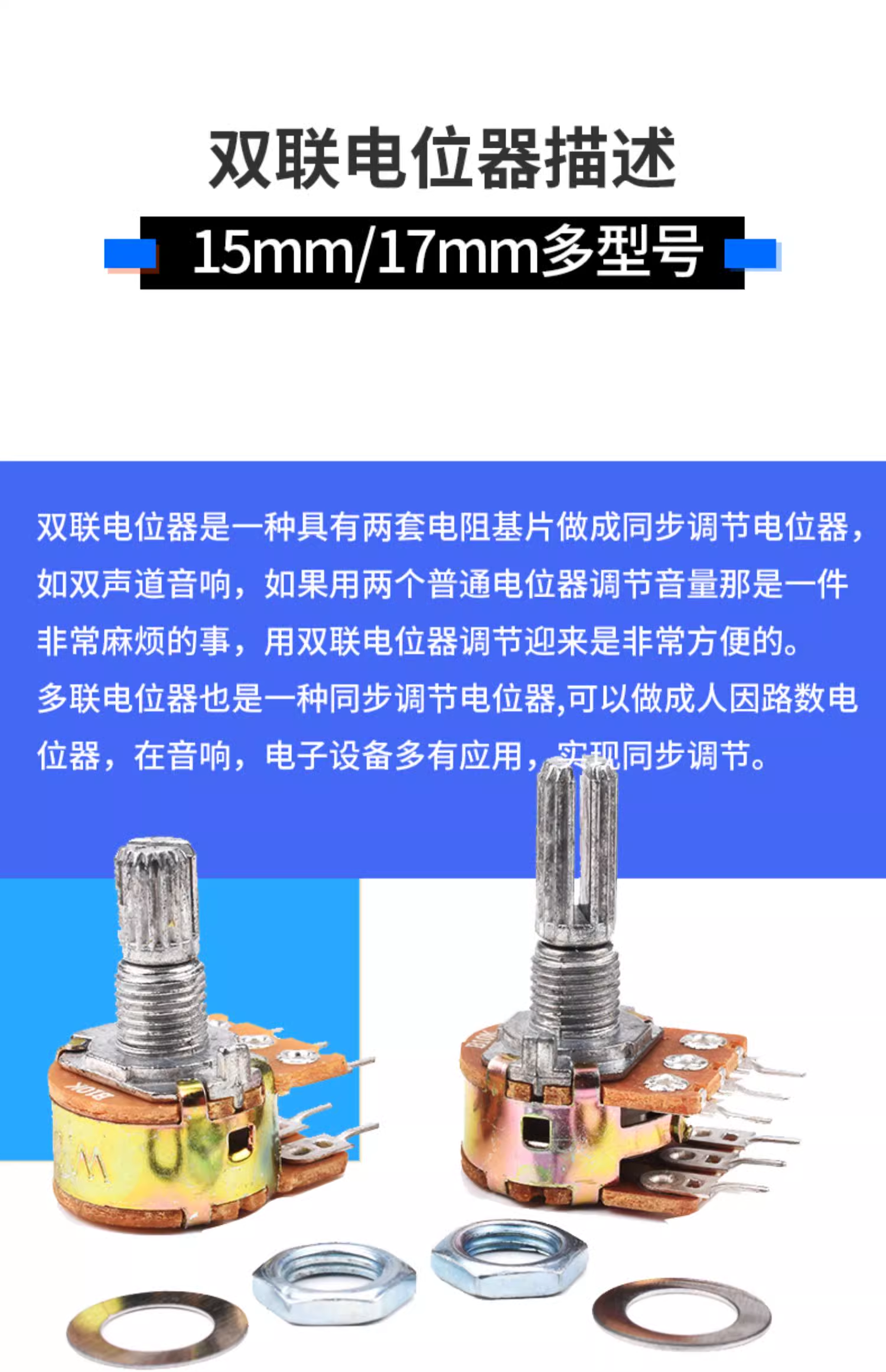 WH148 single and double short handle long handle potentiometer