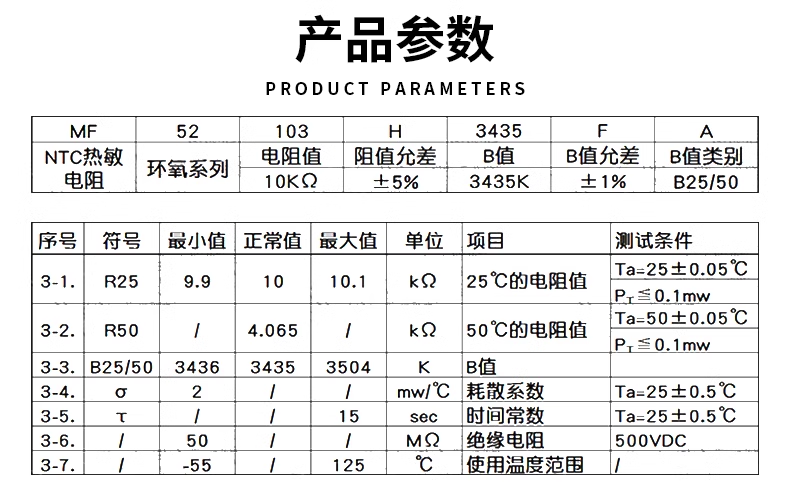 NTC-MF52AT MF52AT B 3950 5% NTC Thermistor Thermal Resistor 1K 2K 3K 4.7K 5K 10K 20K 47K 50K 100K