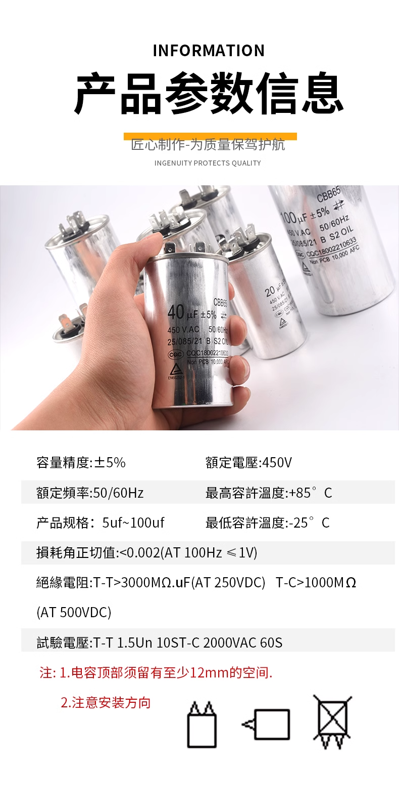 CBB65 air conditioning compressor startup capacitor 5/20/25/30/35/40/45/50/60 450 v / 70 uf