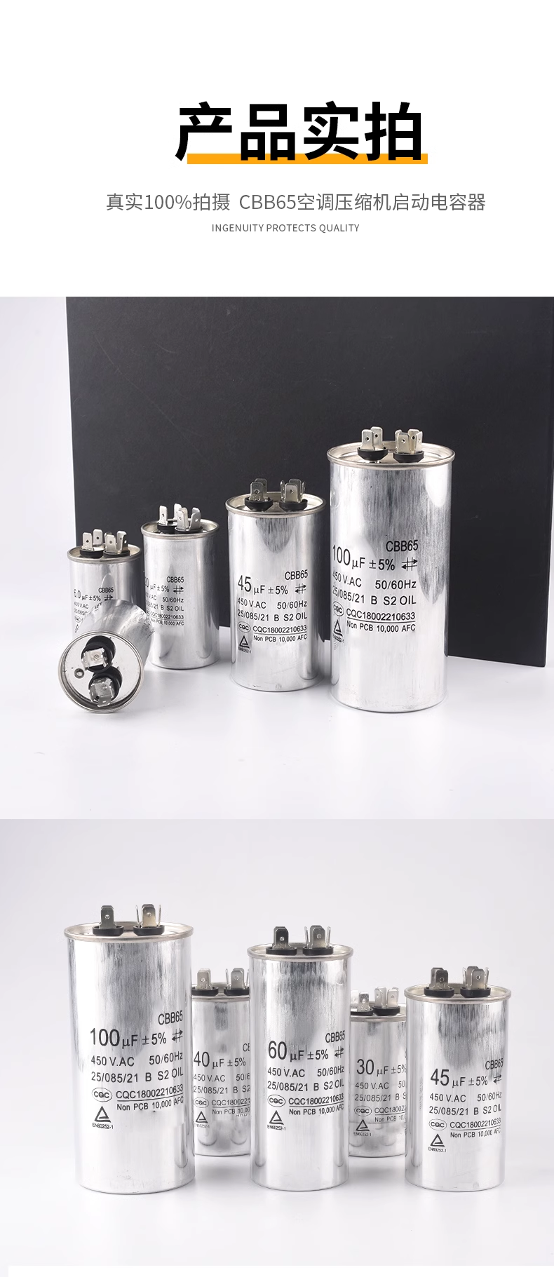 CBB65 air conditioning compressor startup capacitor 5/20/25/30/35/40/45/50/60 450 v / 70 uf