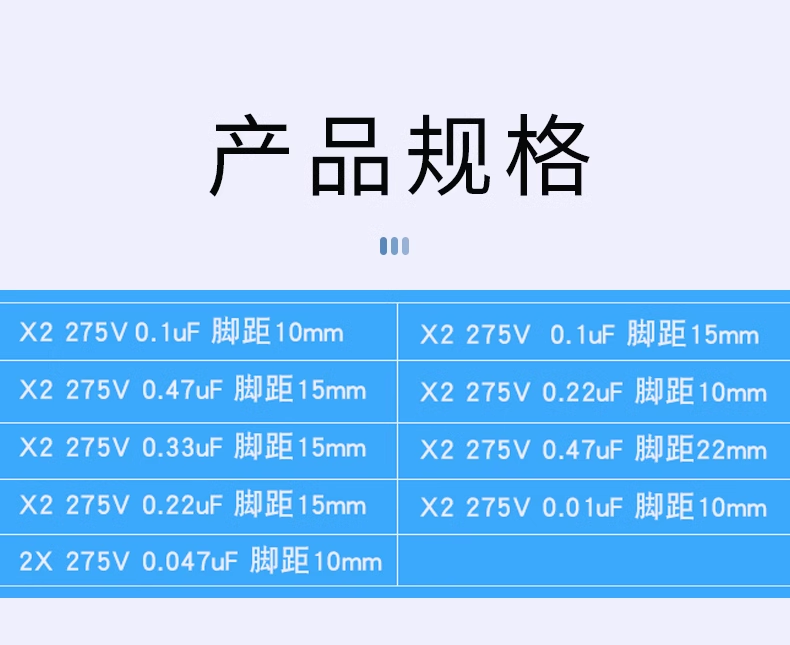 The X2 safety capacitor 0.1/0.047/0.01 uf uf / 2.2/0.22/0.33/0.47/0.68/1 K 275 v