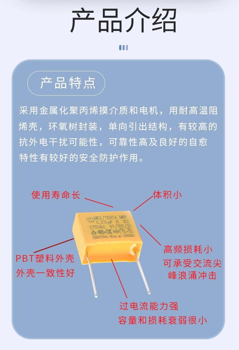 The X2 safety capacitor 0.1/0.047/0.01 uf uf / 2.2/0.22/0.33/0.47/0.68/1 K 275 v