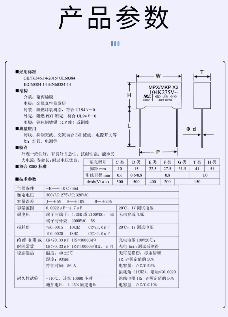 The X2 safety capacitor 0.1/0.047/0.01 uf uf / 2.2/0.22/0.33/0.47/0.68/1 K 275 v