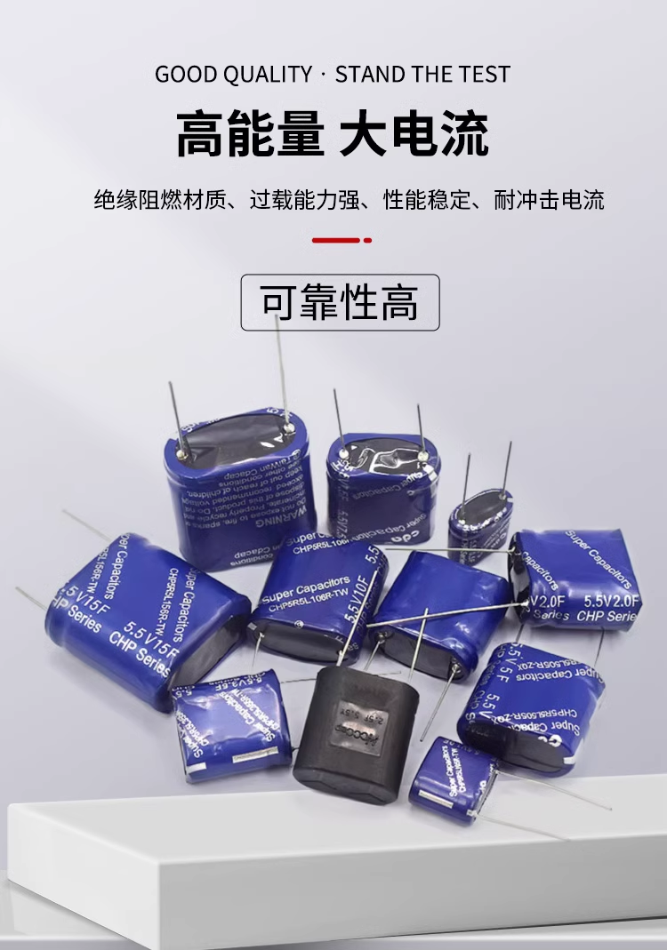 Fara capacitor 5.5V 0.47F 0.22/1/1.5/2/4/5/10F combination supercapacitor