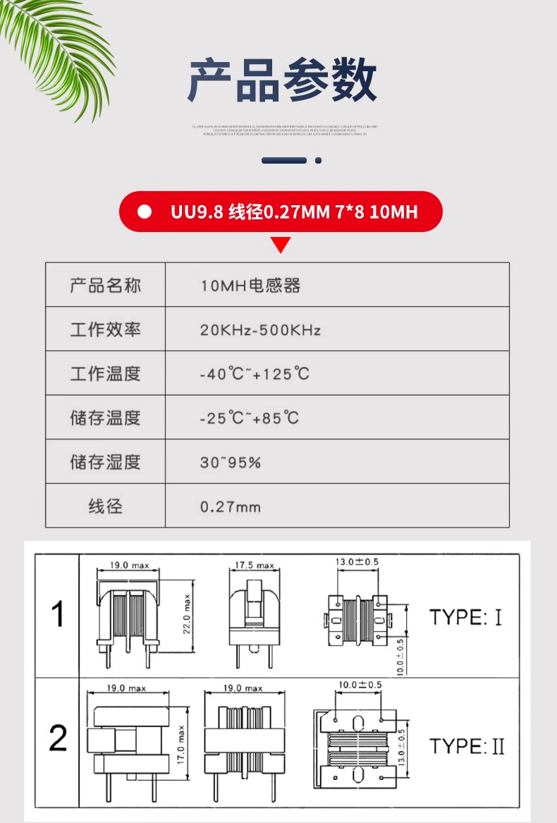 UU uf 9.8 10.5 5/10MH 20/30/40/50MH