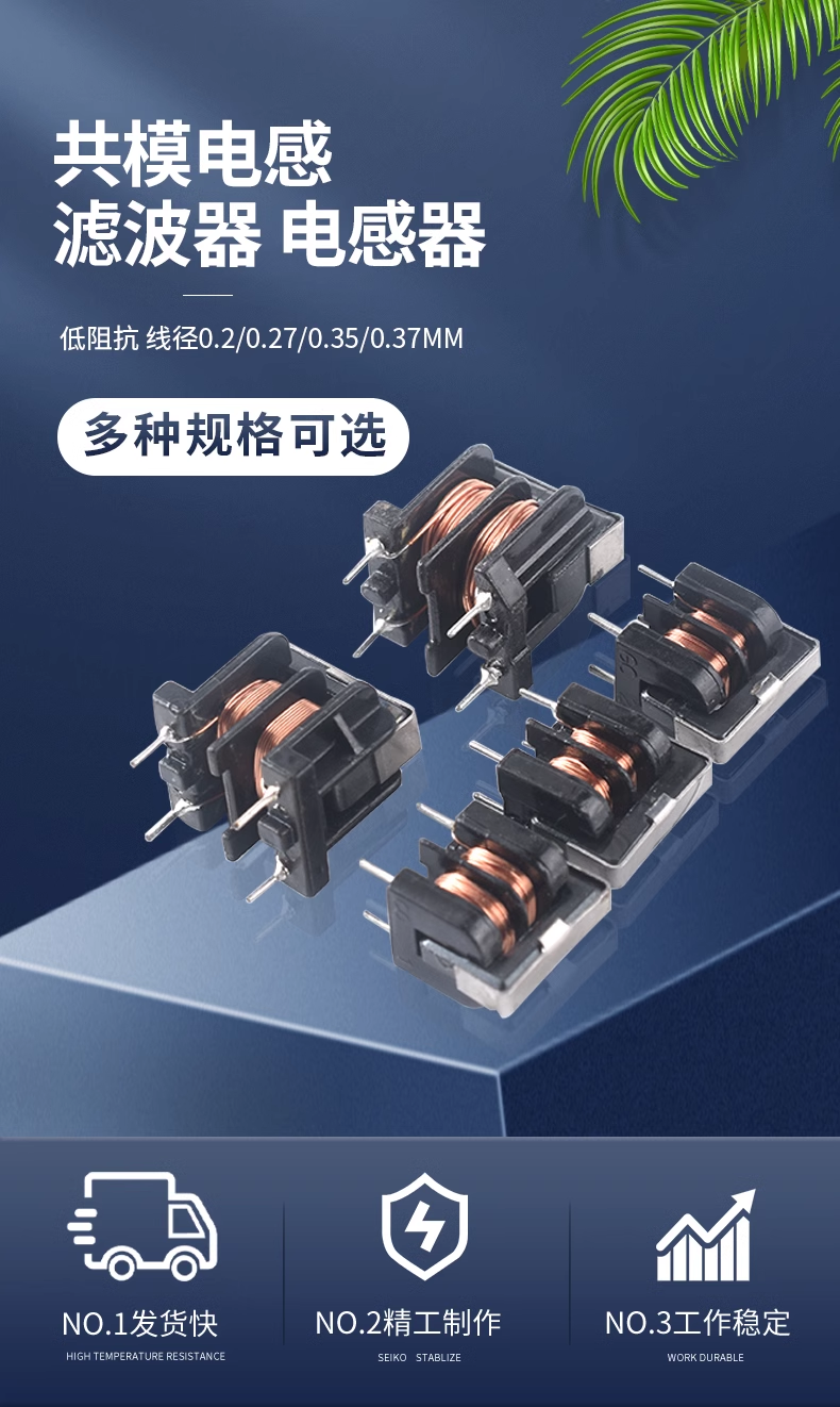 Common mode inductor filterUU uf 9.8 10.5 5/10MH 20/30/40/50MH