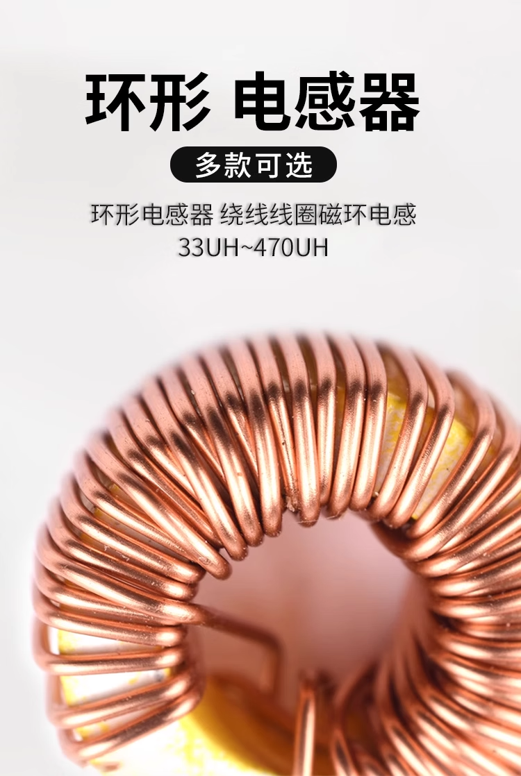 Ring type inductor Winding coil magnetic ring