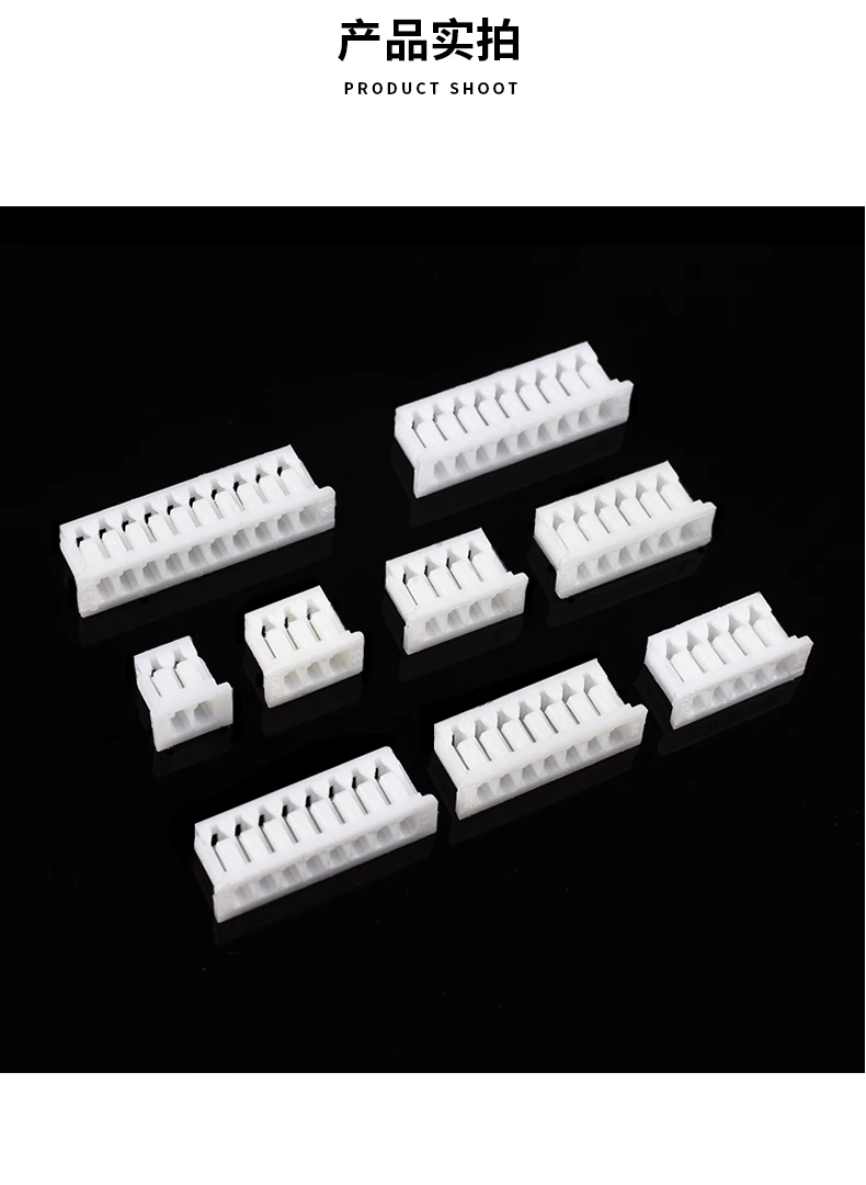 Rubber shell XH2.54mm 1.25 spacing connector plug male head 2p3p4p5p6p7p8p9p10Y terminal head