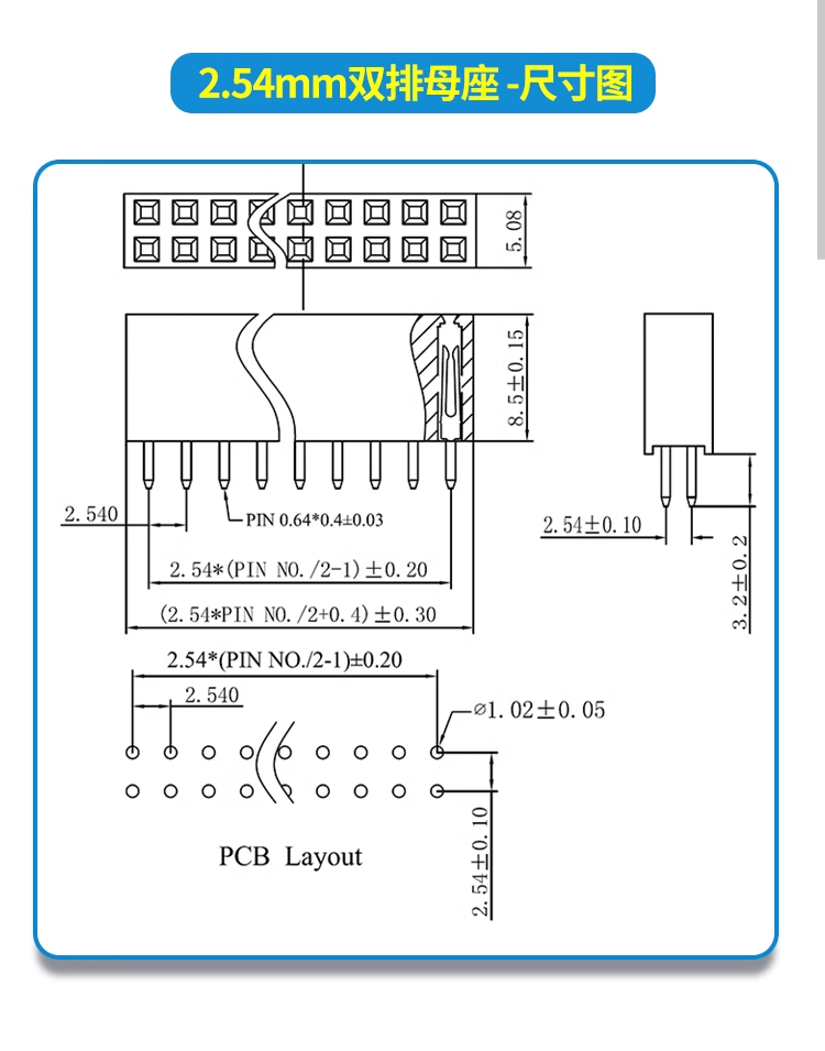 Single mother of a 2.54 mm socket double row row needle mother p3p4p5p6p7p8p9p10p16p20p40p