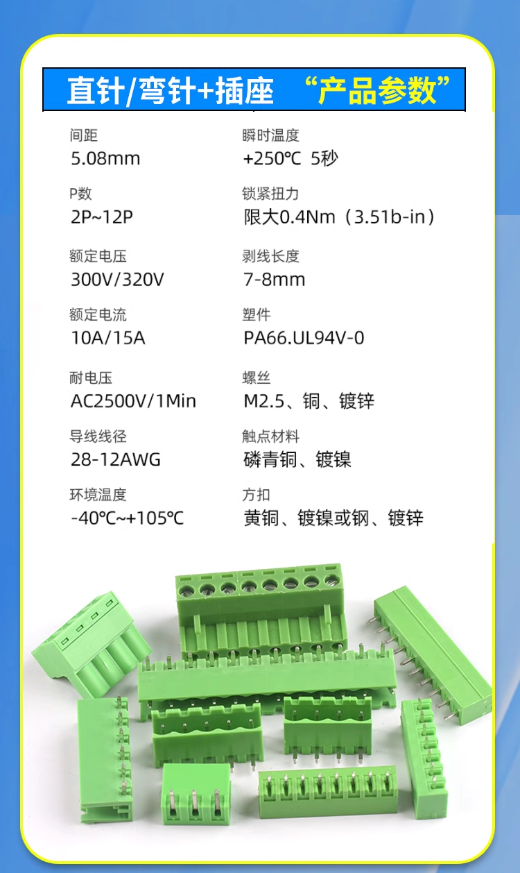 KF2EDGK 5.08mm pluggable pcb terminal 2P3P4P6P8P9P10P12P straight bent pin seat