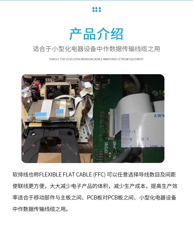 FFC/FPC flexible cable LCD flat cabl