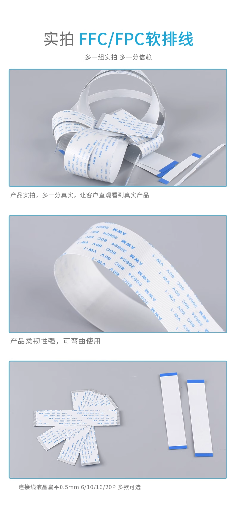 FFC/FPC flexible cable LCD flat cabl