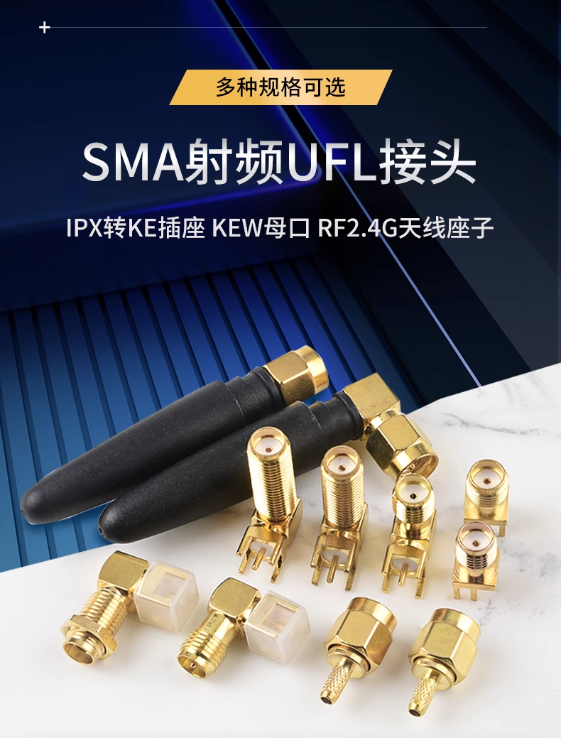 SMA connector